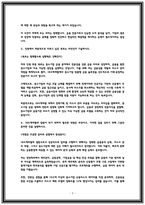 IBK캐피탈 자소서-3