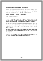 IBK캐피탈 자소서-4