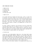 그린카 고객상담 파트 자기소개서-1