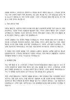 그린카 고객상담 파트 자기소개서-2