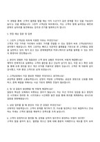 그린카 고객상담 파트 자기소개서-3