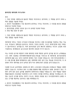 동아닷컴 재무회계 자기소개서-1
