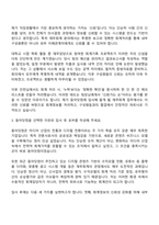 동아닷컴 재무회계 자기소개서-2
