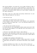 동아닷컴 재무회계 자기소개서-3