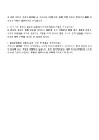 동아닷컴 재무회계 자기소개서-4
