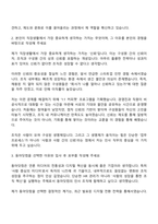 2025 동아닷컴 인사(HR) 자기소개서 지원서와 면접자료-2