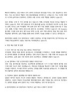 2025 동아닷컴 인사(HR) 자기소개서 지원서와 면접자료-3