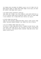 2025 동아닷컴 인사(HR) 자기소개서 지원서와 면접자료-4