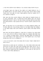 2025 동우화인켐 신사업개발 자기소개서 지원서와 면접자료-2