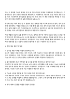 2025 동우화인켐 신사업개발 자기소개서 지원서와 면접자료-3