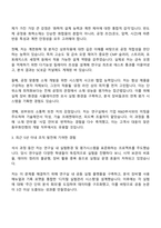 동우화인켐 반도체 기능성 Chemical 개발 직무 자기소개서-2