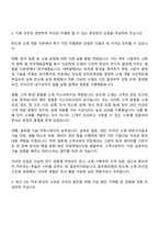 동우화인켐 반도체 소재 개발 자기소개서-2