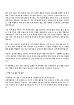동우화인켐 반도체 소재 개발 자기소개서-3
