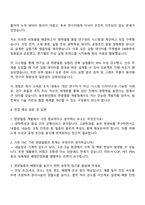 2025 동우화인켐(편광필름 개발 직무) 자기소개서 지원서와 면접-3