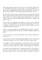 2025 동우화인켐(접착제 개발) 자기소개서 지원서와 면접자료-2