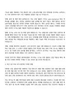 2025 동우화인켐 [기능성 코팅 필름 개발] 자기소개서 지원서 및 면접질문-2