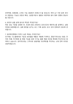 2025 동우화인켐 [기능성 코팅 필름 개발] 자기소개서 지원서 및 면접질문-4