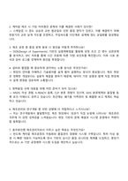 동우화인켐 반도체 케미칼 제조 관리 직무 자기소개서-4