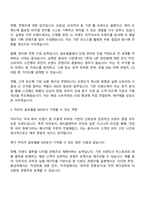 2025 고운세상코스메틱 [닥터지] 해외영업팀 글로벌몰 MD 자기소개서 지원서와 면접자료-2
