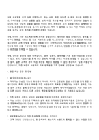 2025 고운세상코스메틱 [닥터지] 해외영업팀 글로벌몰 MD 자기소개서 지원서와 면접자료-3
