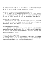 2025 고운세상코스메틱 [닥터지] 해외영업팀 글로벌몰 MD 자기소개서 지원서와 면접자료-4