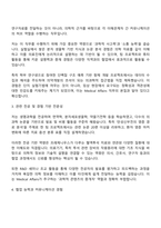 프레제니우스 메디칼케어 코리아 [Medical Affairs Intern] 자기소개서 자소서 및 면접질문-2