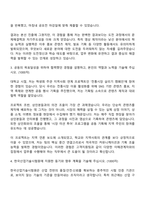 2025 한국산업기술시험원 고객지원팀 자기소개서 지원서와 면접자료-2