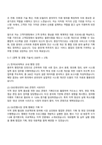 2025 한국산업기술시험원 고객지원팀 자기소개서 지원서와 면접자료-3
