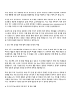 한국산업기술시험원 서울IT융합기술센터_소프트웨어 품질분야 연구개발 및 시험 지원 자기소개서-2