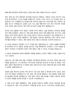 한국산업기술시험원 [서울 물환경기술센터-수질환경 시험평가] 자기소개서 지원서-2