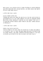 한국산업기술시험원 [서울 물환경기술센터-수질환경 시험평가] 자기소개서 지원서-4