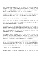 2025 한국전자기술연구원 자율제조 분야 자기소개서 지원서와 면접자료-2