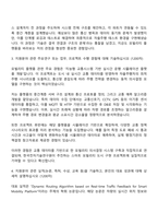 2025 한국전자기술연구원 모빌리티 플랫폼 자기소개서 자소서 및 면접질문-2