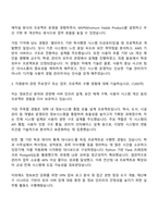한국전자기술연구원 (정보전산) 자기소개서 지원서-2