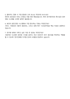 한국전자기술연구원 (정보전산) 자기소개서 지원서-5