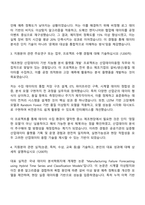 2025 한국전자기술연구원 산업데이터융합 자기소개서 지원서-2