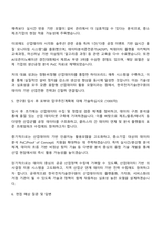 2025 한국전자기술연구원 산업데이터융합 자기소개서 지원서-3