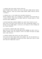 2025 한국전자기술연구원 산업데이터융합 자기소개서 지원서-4