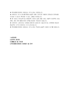 (육아종합지원센터 대체교사 자기소개서) 육아종합지원센터자소서 육아종합지원센터 지원동기 및 포부-2