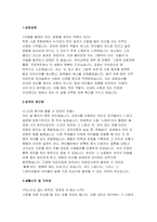 (육아종합지원센터 대체교사 자기소개서) 육아종합지원센터자소서 육아종합지원센터 지원동기 및 포부-3