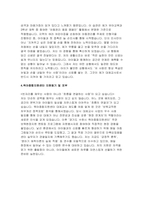 (육아종합지원센터 대체교사 자기소개서) 육아종합지원센터자소서 육아종합지원센터 지원동기 및 포부-4