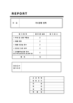거시경제정책-1