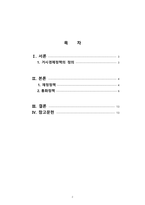 거시경제정책-2
