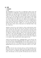 거시경제정책-4