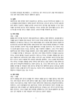 거시경제정책-5
