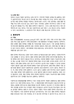 거시경제정책-6