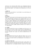 거시경제정책-7