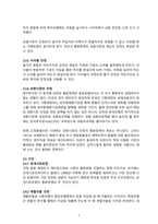 거시경제정책-8