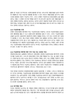거시경제정책-9
