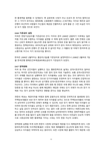 거시경제정책-10